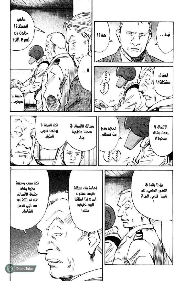 Read Pluto AR Manga Online