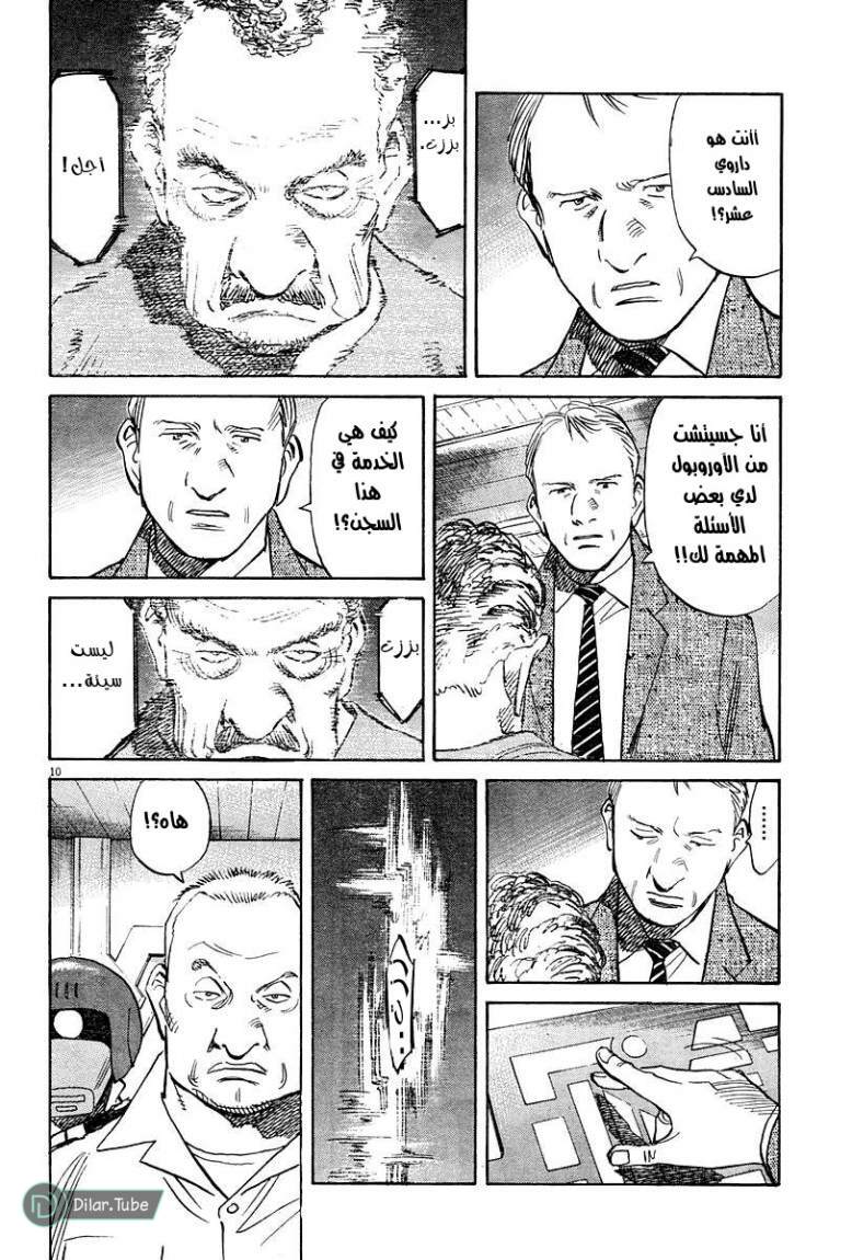 Read Pluto AR Manga Online