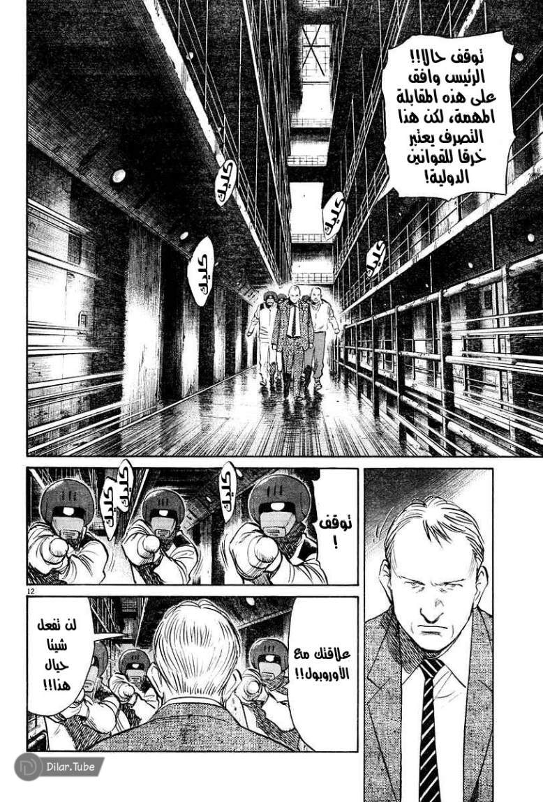 Read Pluto AR Manga Online