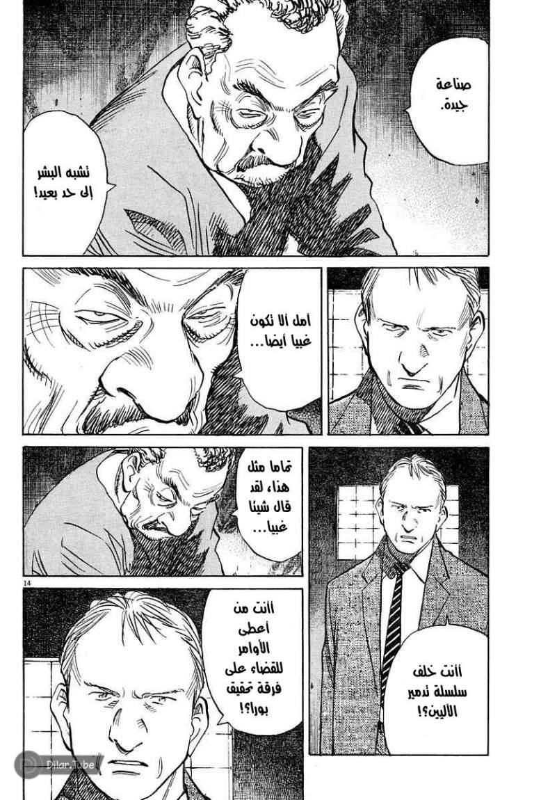 Read Pluto AR Manga Online