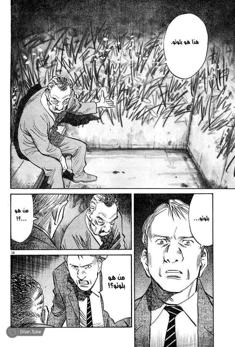 Read Pluto AR Manga Online