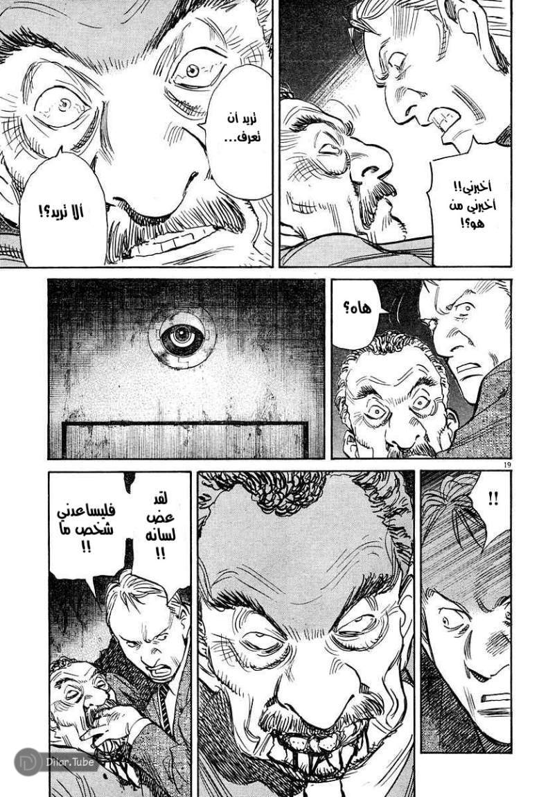 Read Pluto AR Manga Online