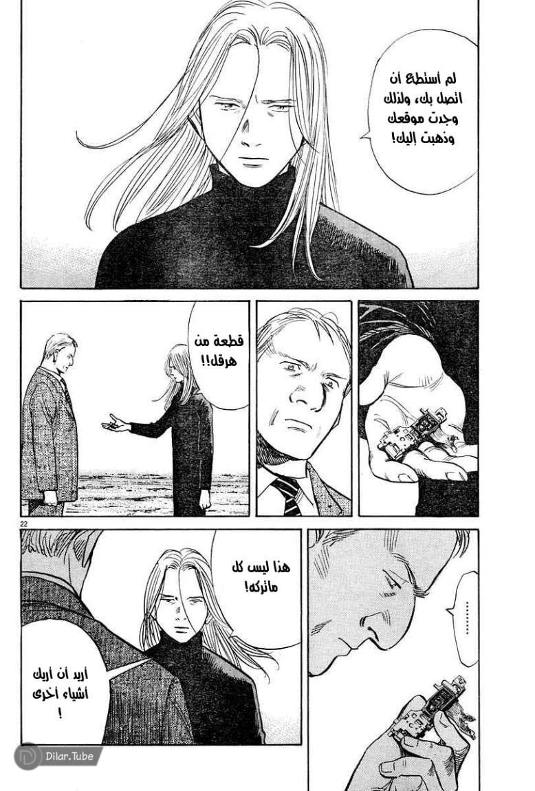Read Pluto AR Manga Online