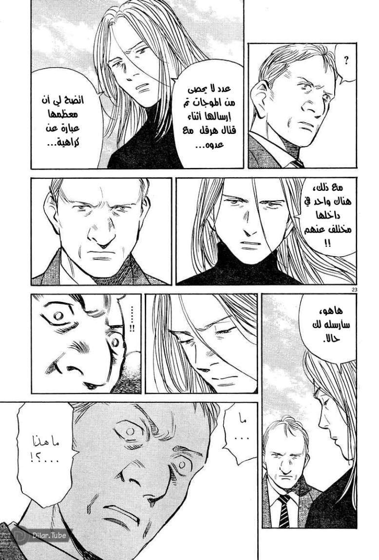 Read Pluto AR Manga Online