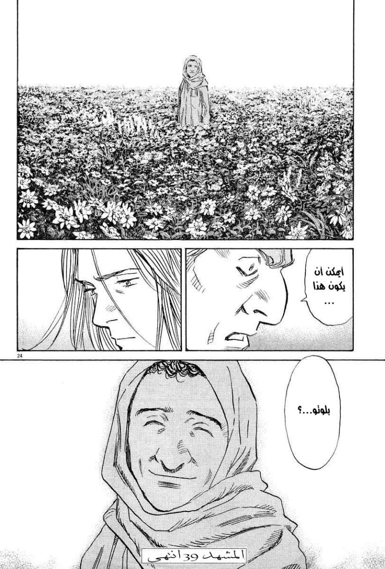 Read Pluto AR Manga Online