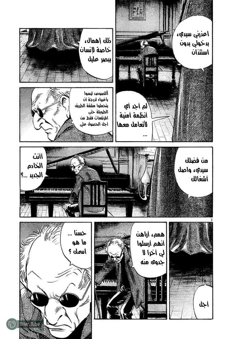 Read Pluto AR Manga Online