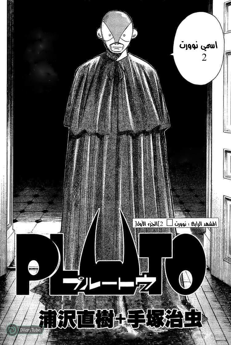 Read Pluto AR Manga Online