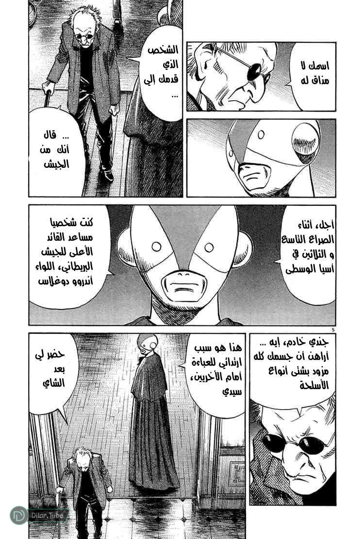 Read Pluto AR Manga Online