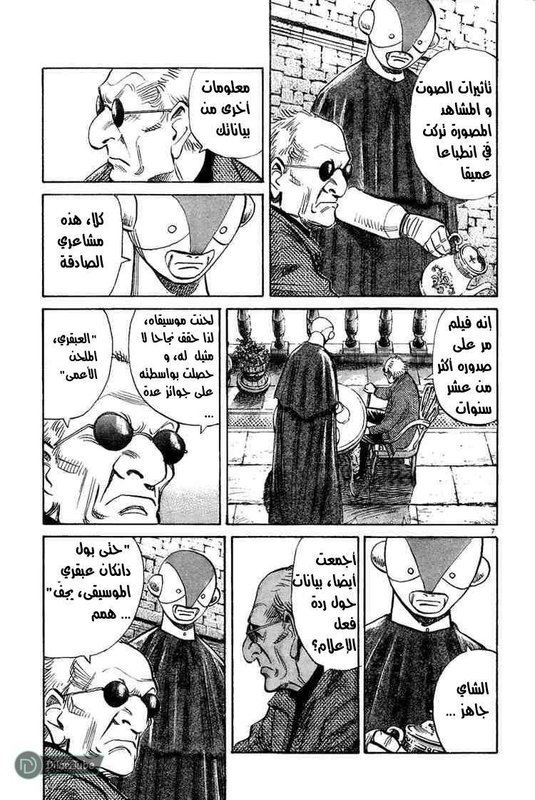 Read Pluto AR Manga Online