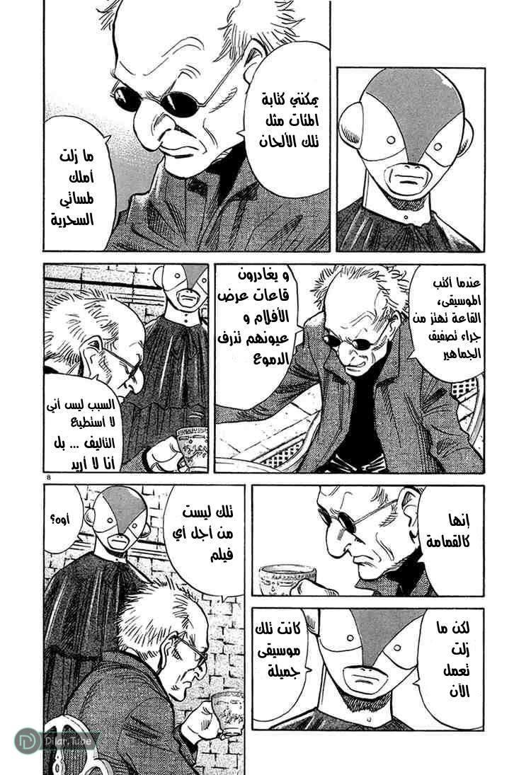 Read Pluto AR Manga Online