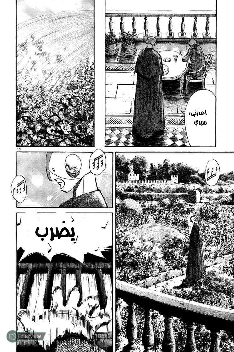 Read Pluto AR Manga Online