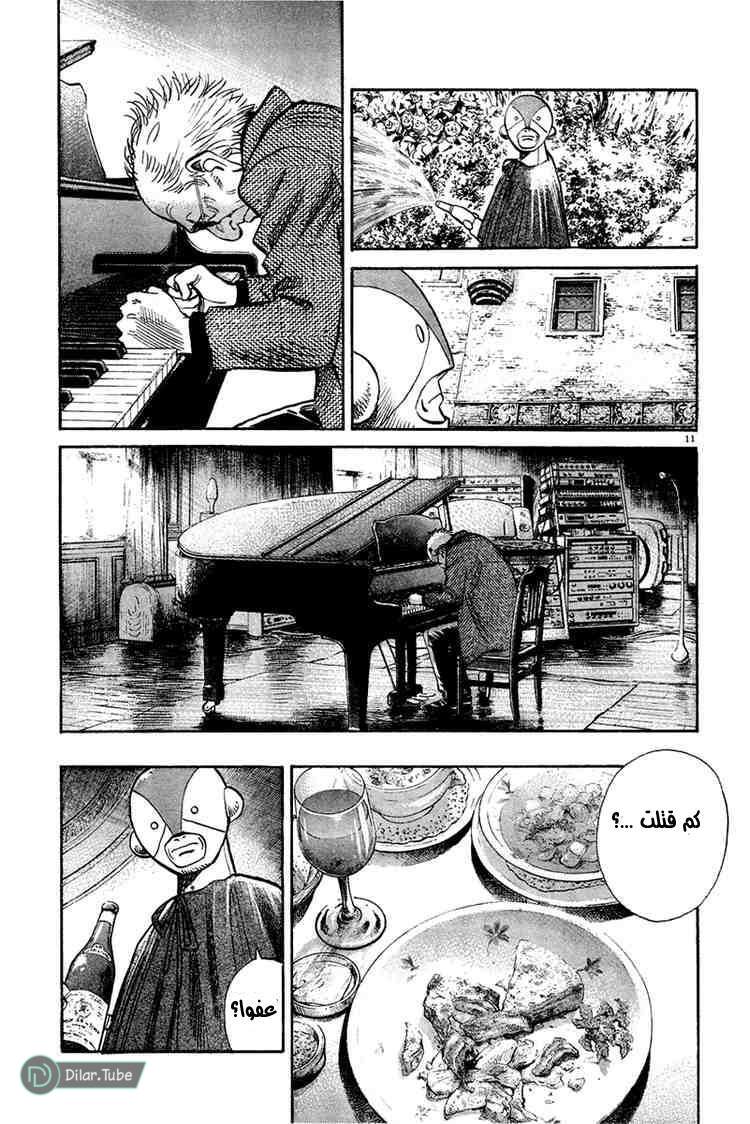 Read Pluto AR Manga Online