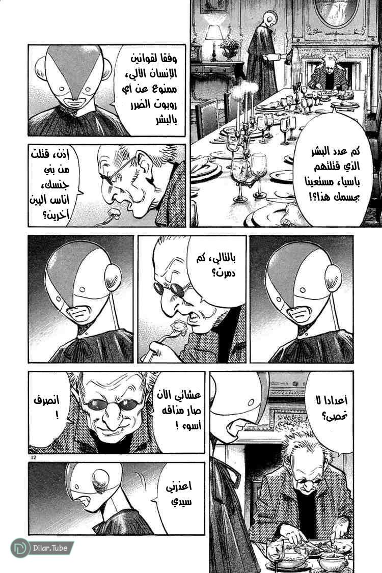 Read Pluto AR Manga Online