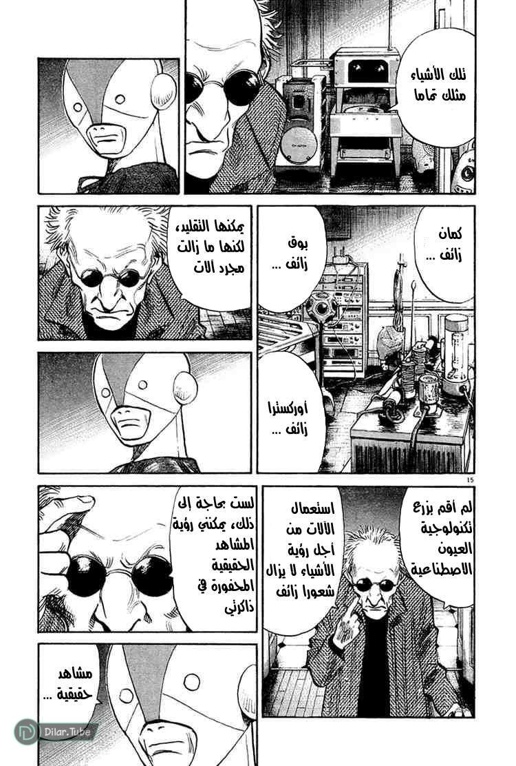 Read Pluto AR Manga Online