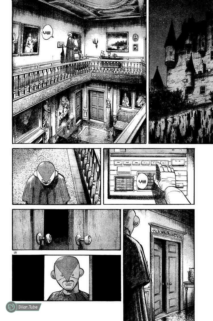 Read Pluto AR Manga Online