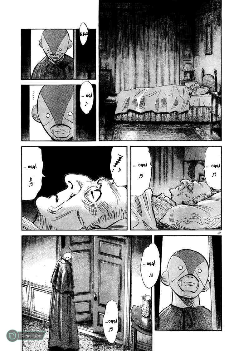 Read Pluto AR Manga Online