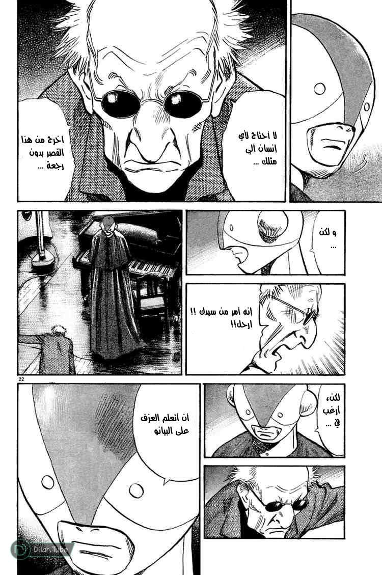 Read Pluto AR Manga Online