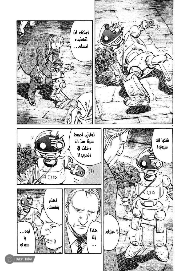 Read Pluto AR Manga Online