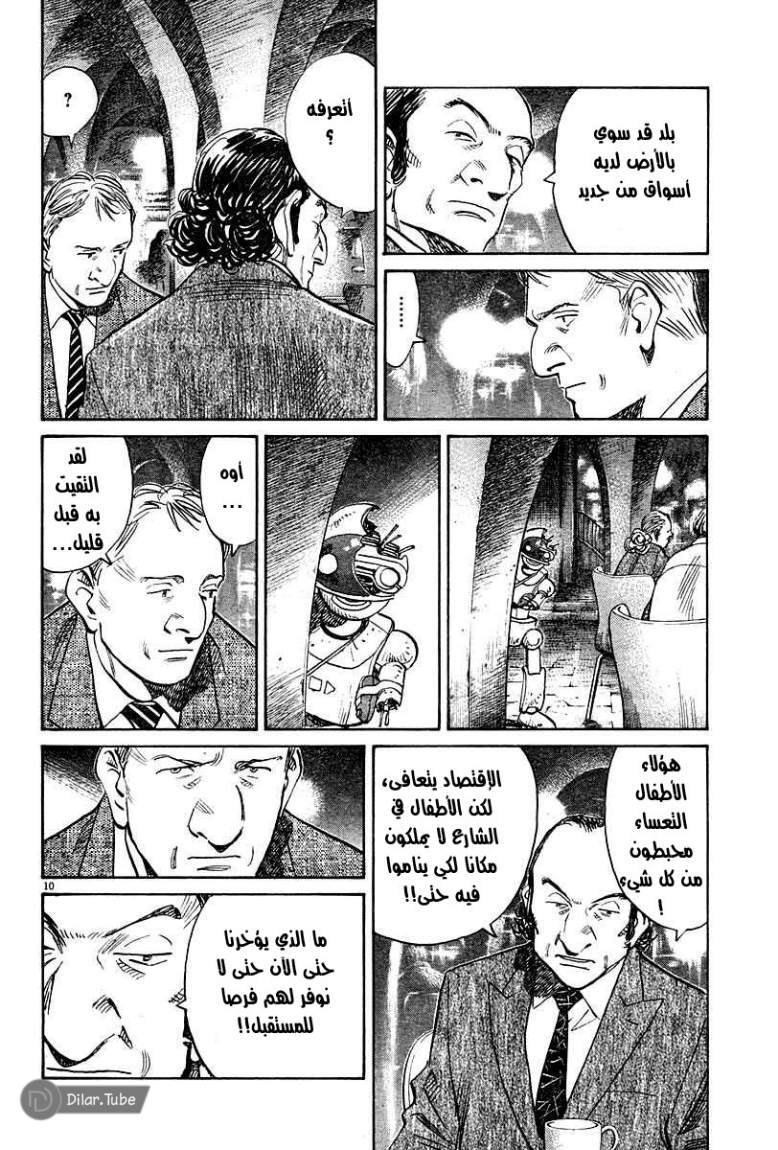 Read Pluto AR Manga Online