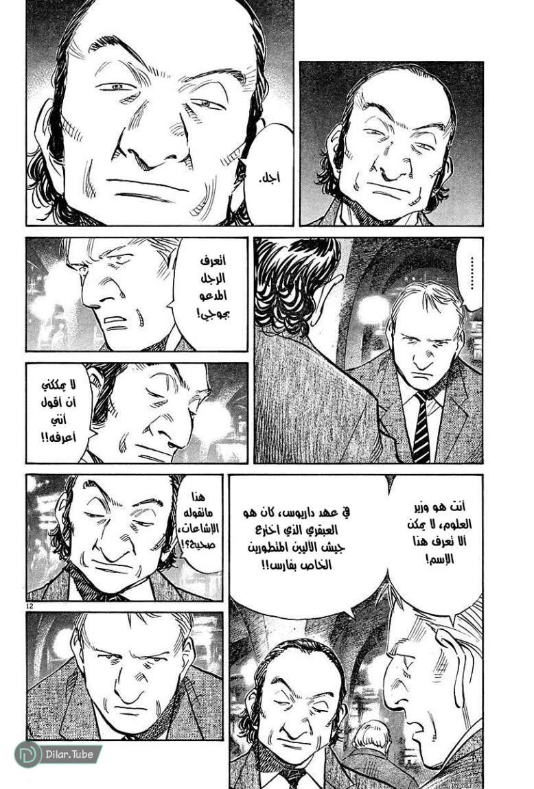 Read Pluto AR Manga Online