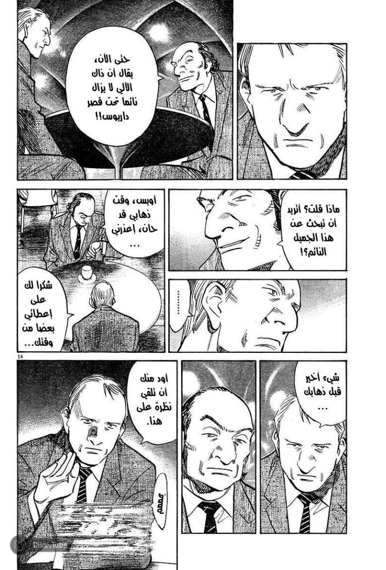 Read Pluto AR Manga Online