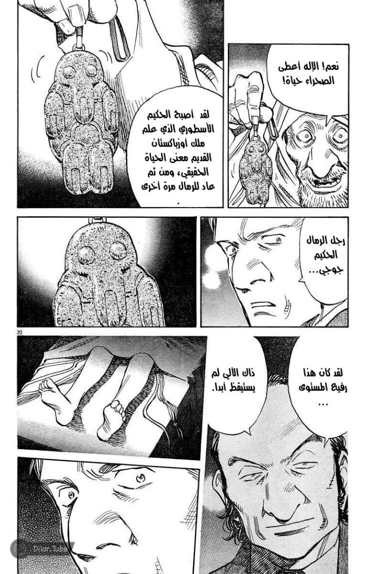 Read Pluto AR Manga Online