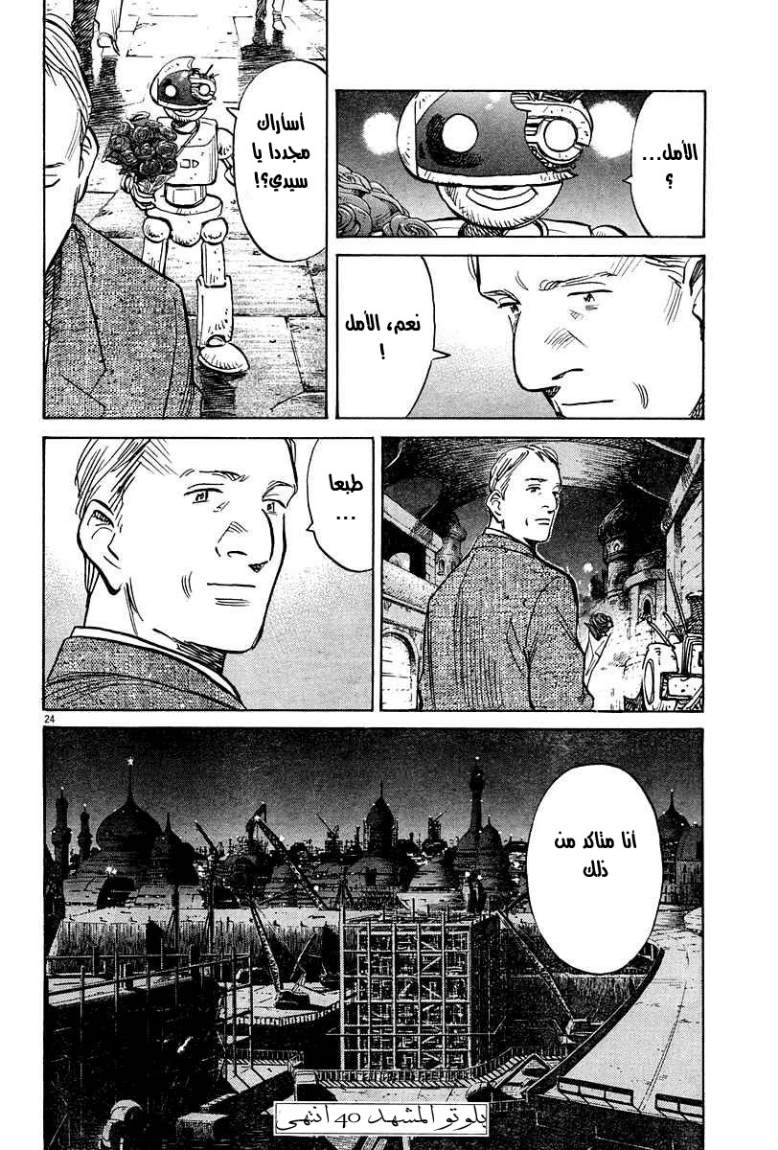 Read Pluto AR Manga Online