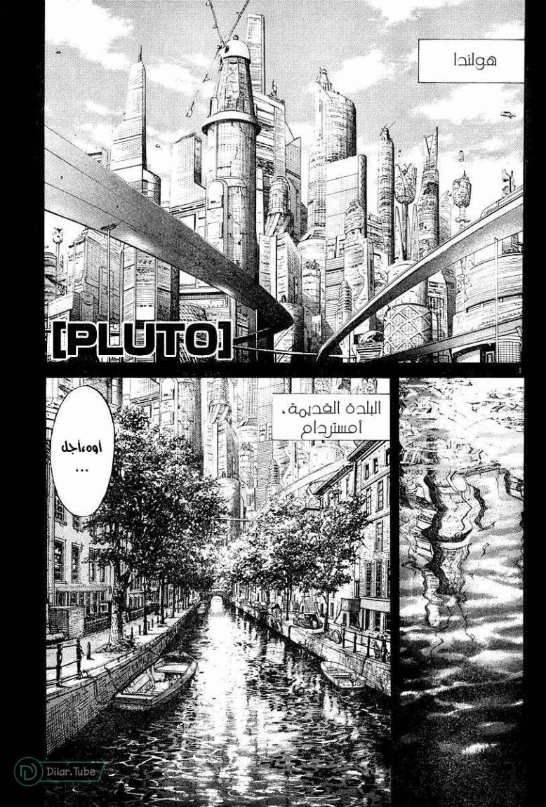 Read Pluto AR Manga Online