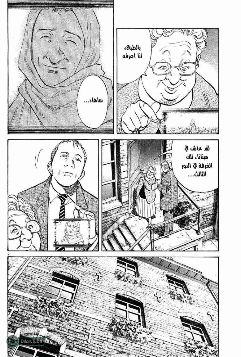 Read Pluto AR Manga Online