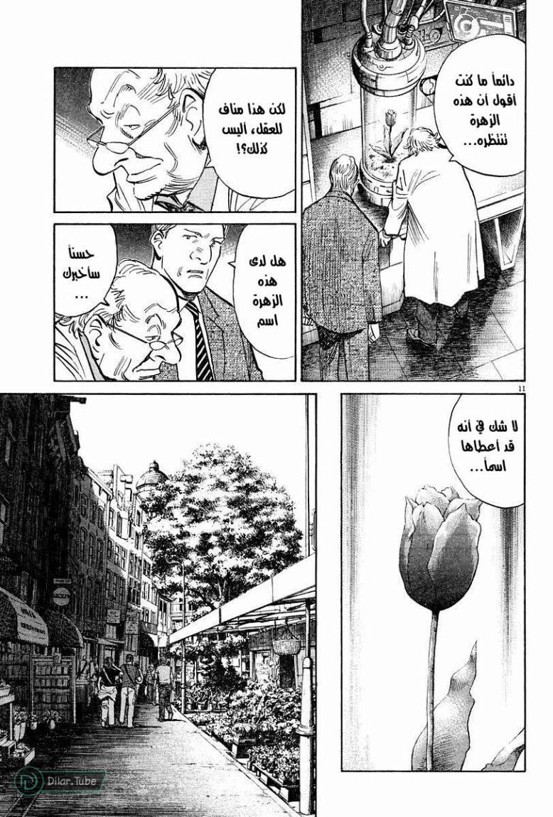 Read Pluto AR Manga Online