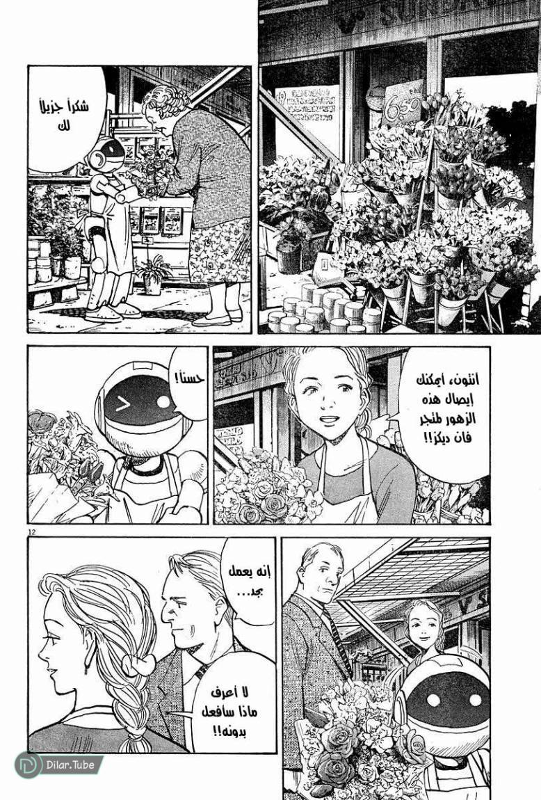 Read Pluto AR Manga Online