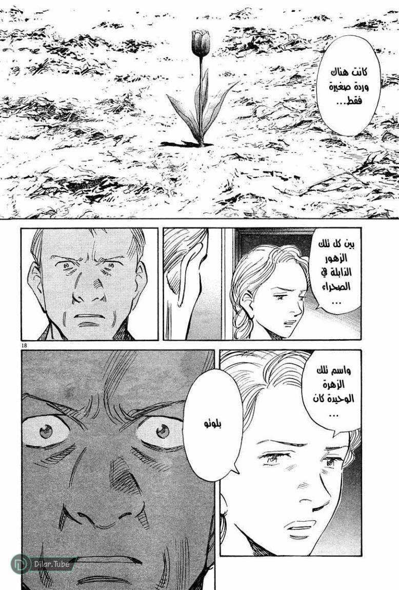 Read Pluto AR Manga Online