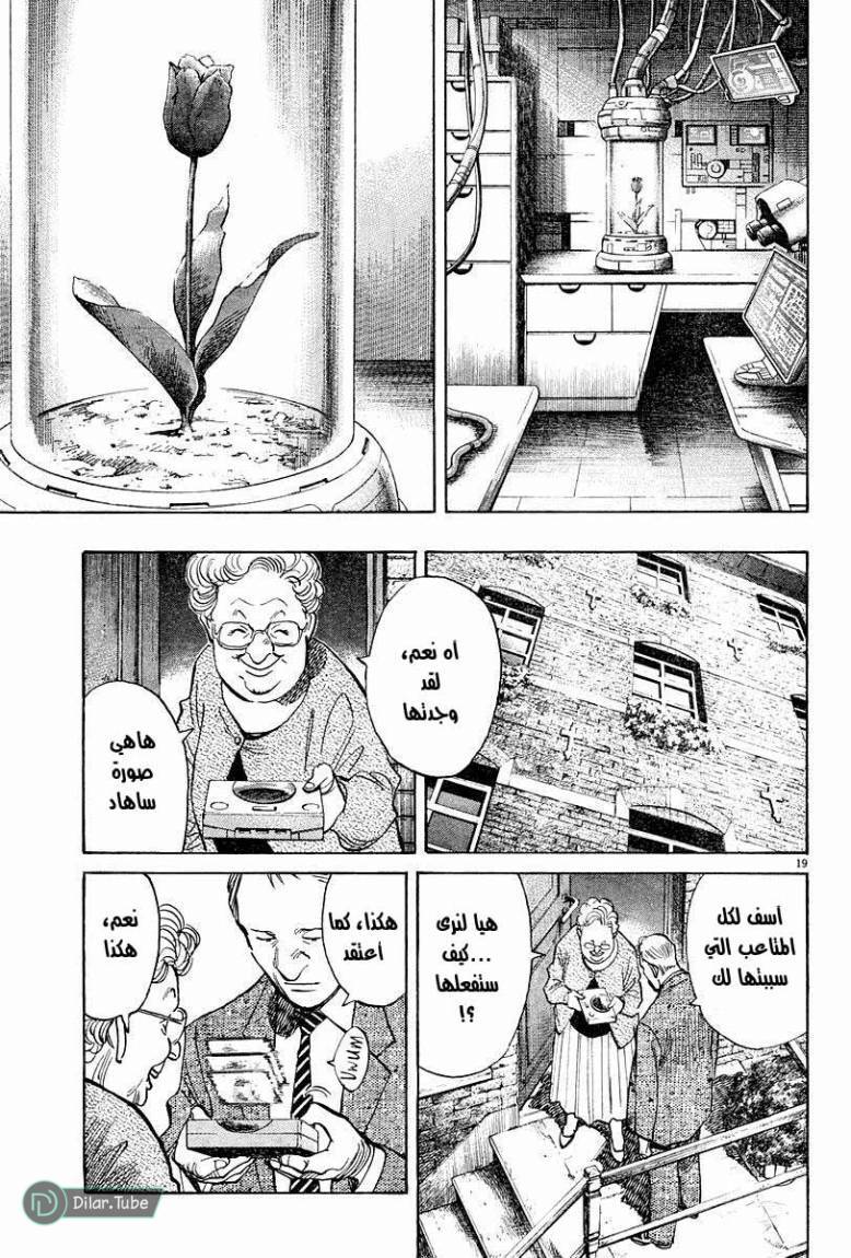 Read Pluto AR Manga Online