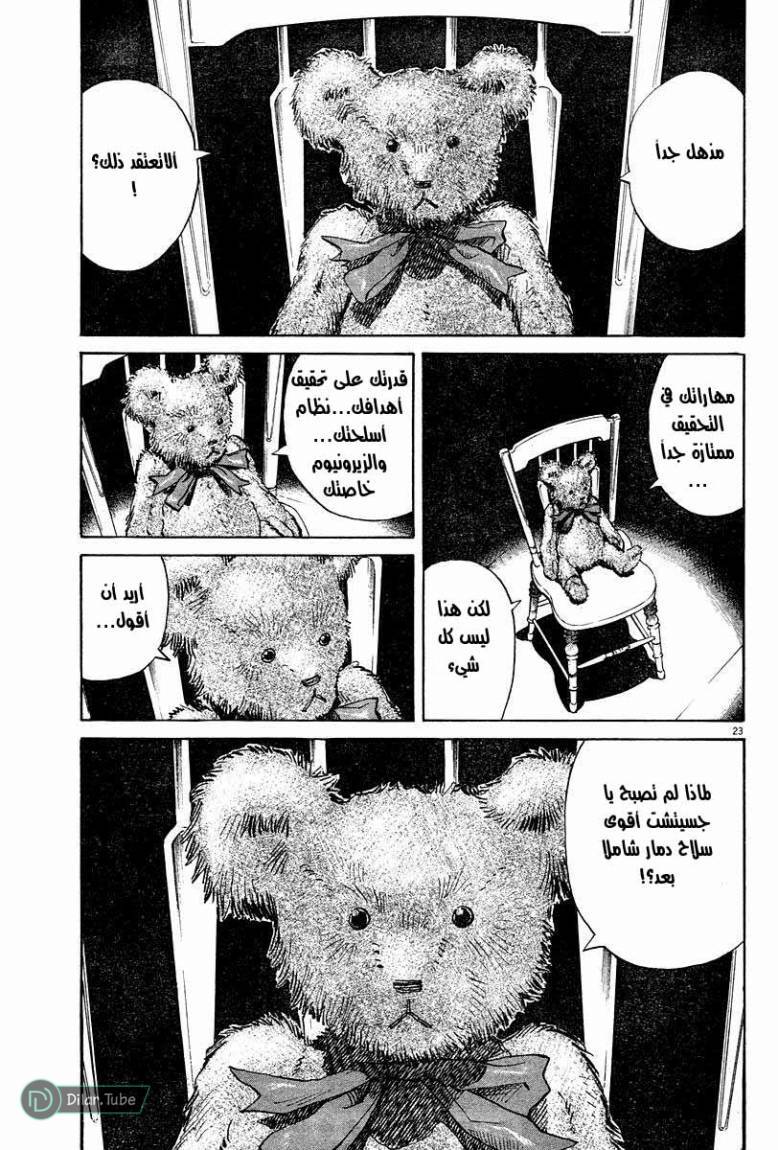 Read Pluto AR Manga Online