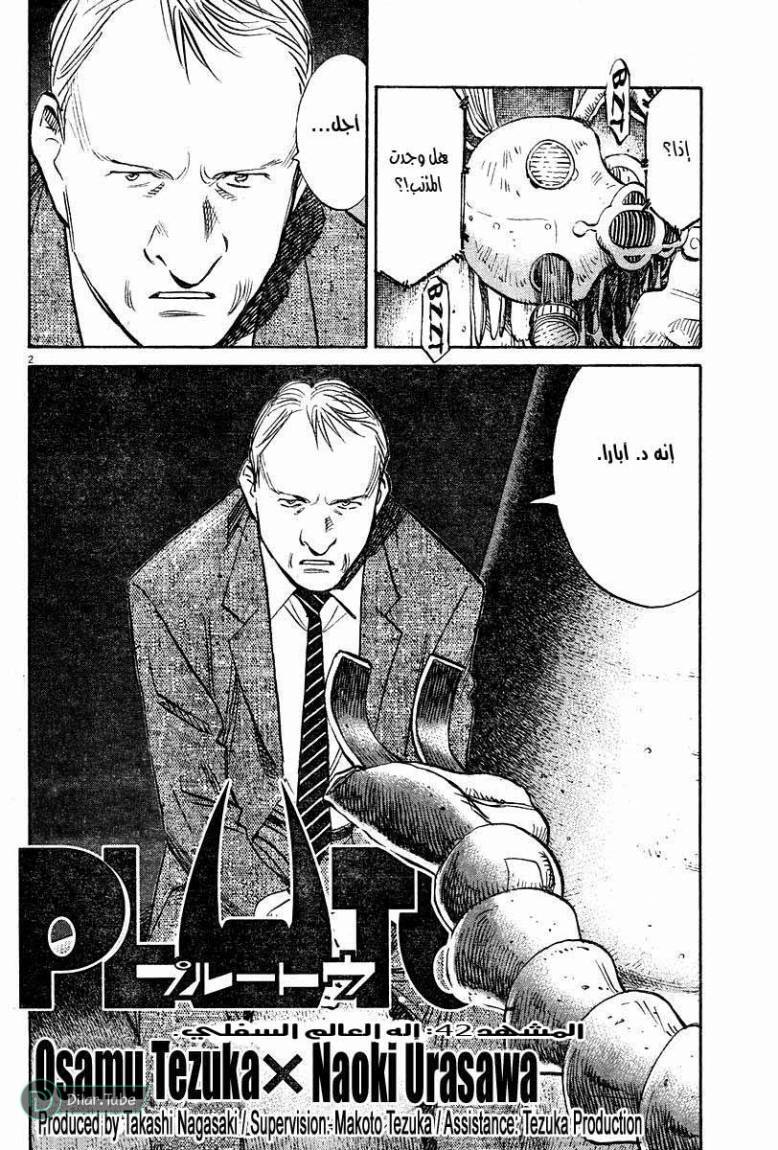 Read Pluto AR Manga Online