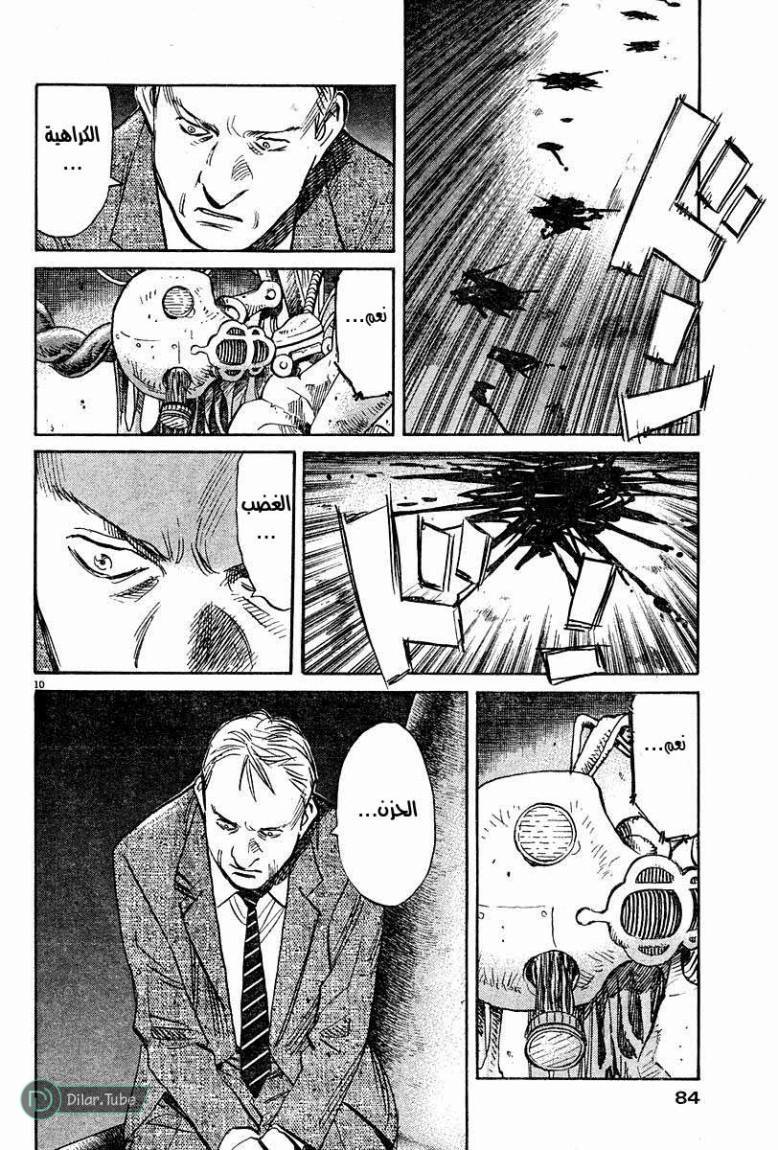 Read Pluto AR Manga Online