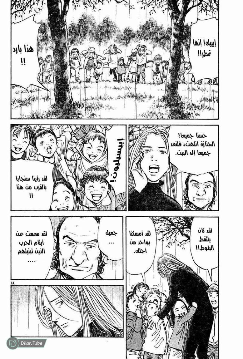 Read Pluto AR Manga Online