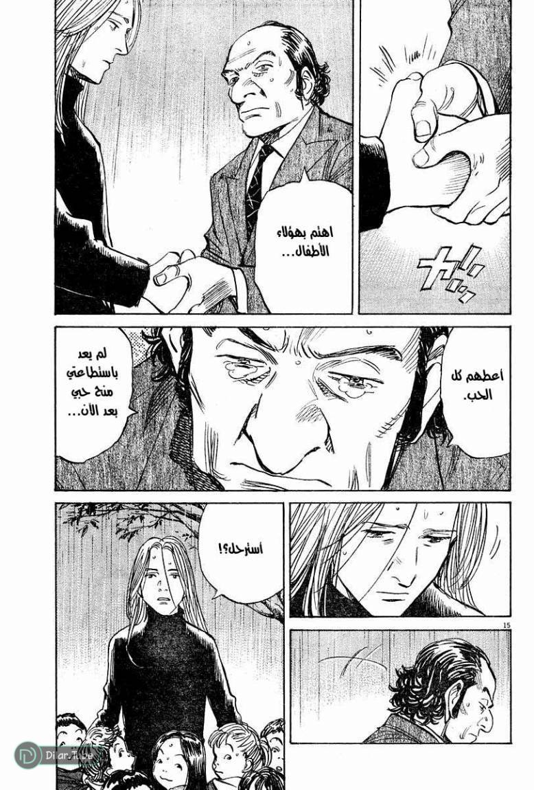 Read Pluto AR Manga Online