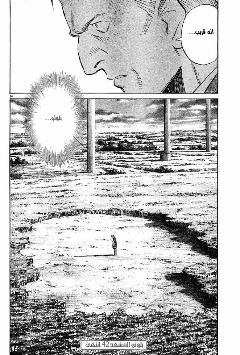 Read Pluto AR Manga Online