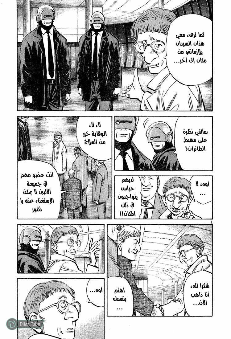 Read Pluto AR Manga Online