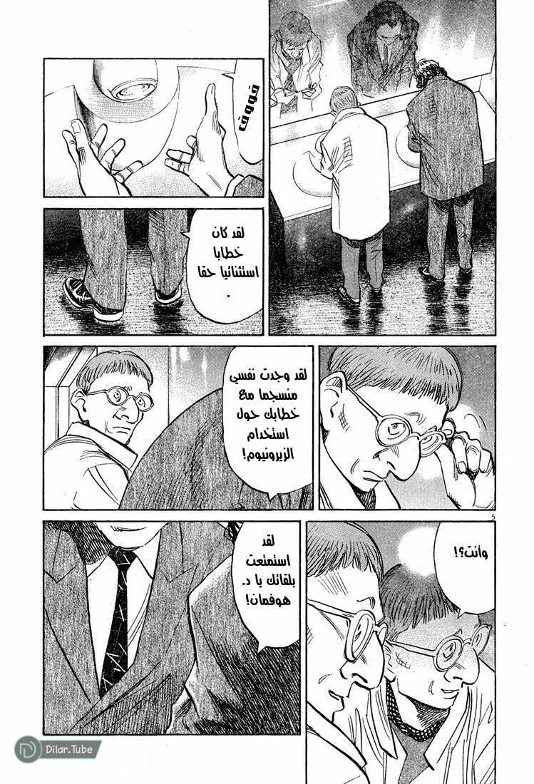 Read Pluto AR Manga Online