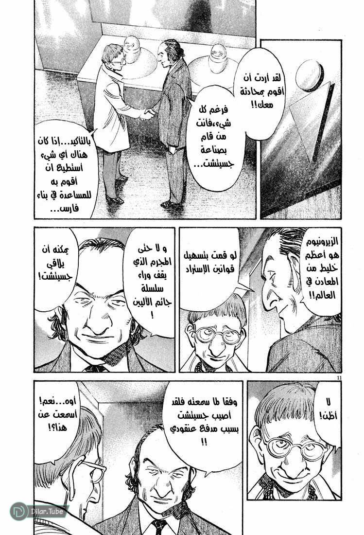 Read Pluto AR Manga Online