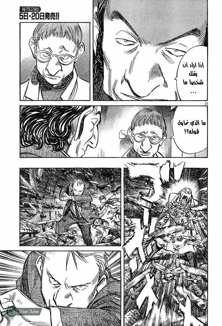 Read Pluto AR Manga Online