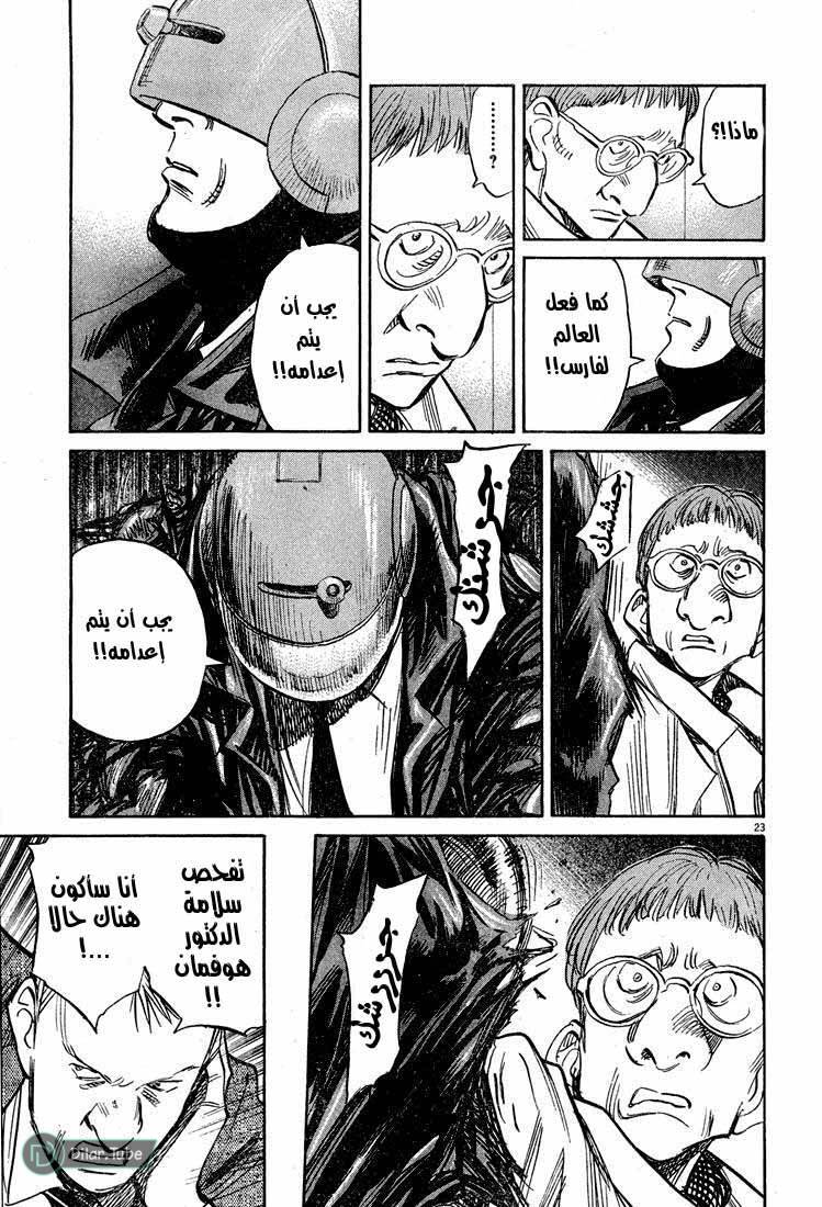 Read Pluto AR Manga Online