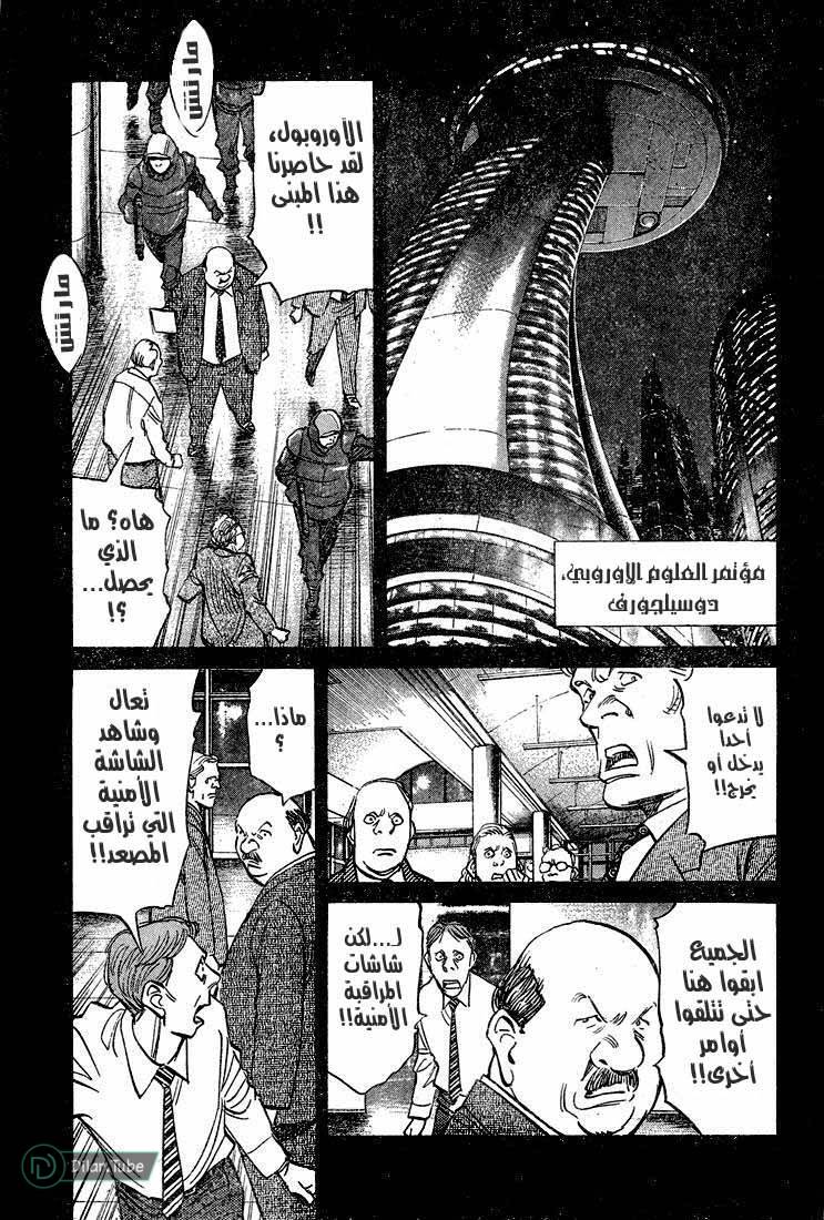 Read Pluto AR Manga Online
