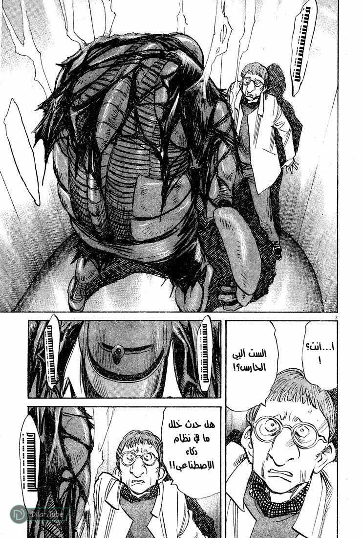 Read Pluto AR Manga Online