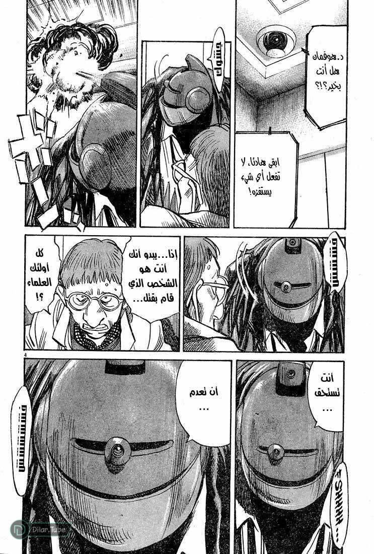 Read Pluto AR Manga Online