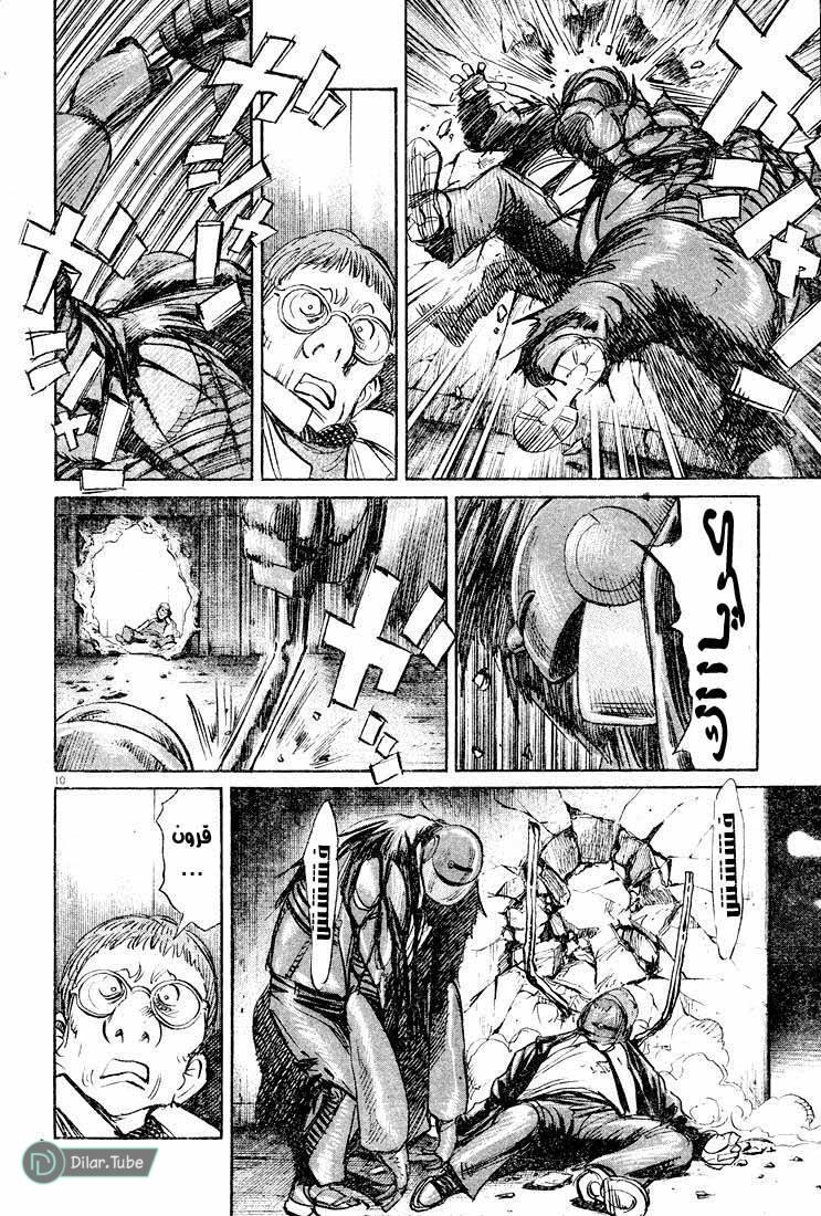 Read Pluto AR Manga Online