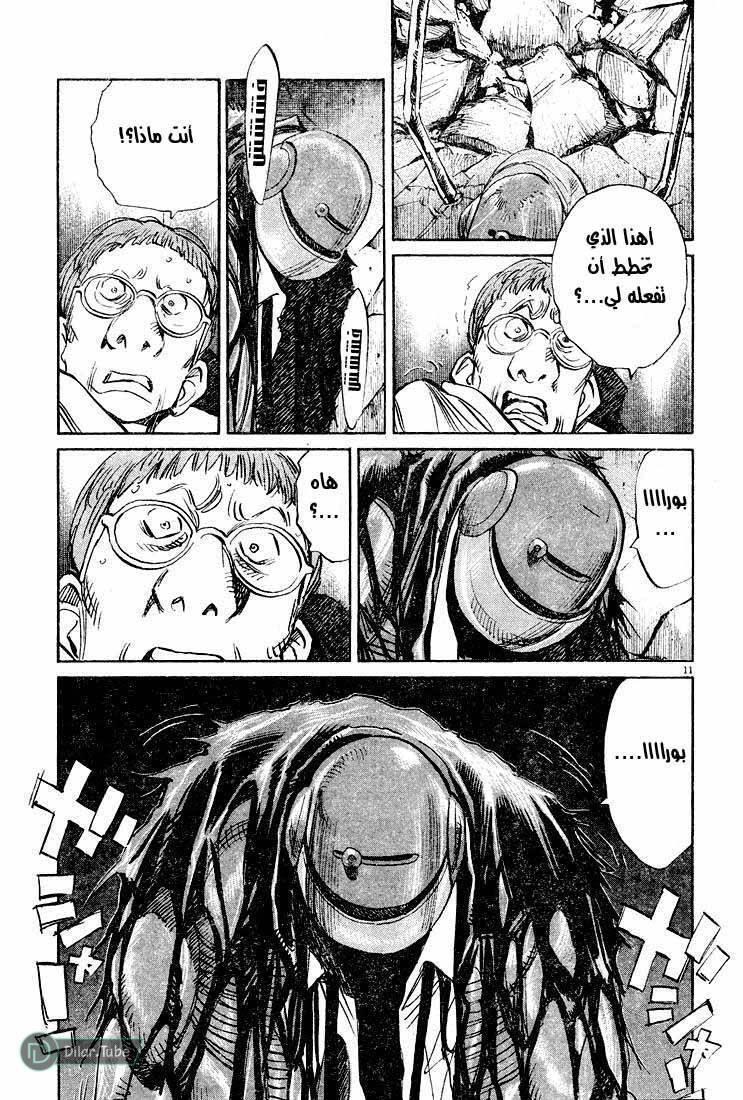 Read Pluto AR Manga Online