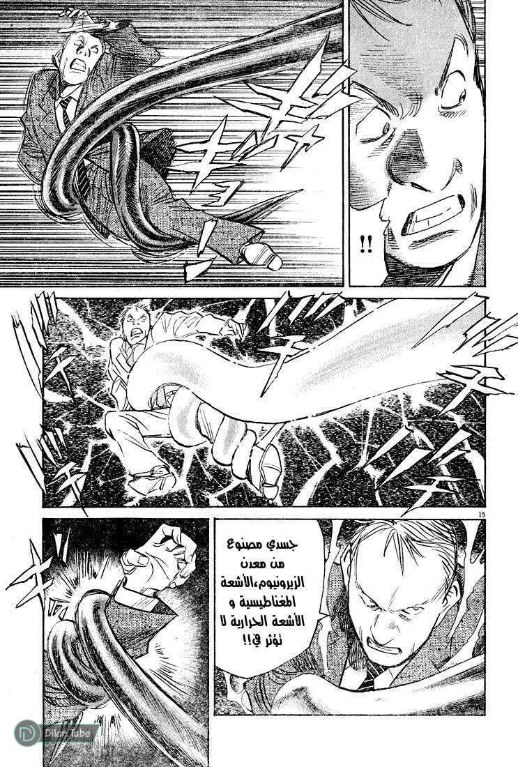 Read Pluto AR Manga Online